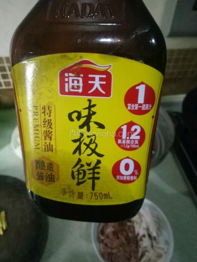 这是我用的酱油，炒肉必备。上色均匀，颜色不会太深。