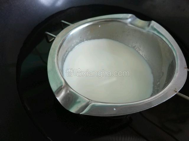 牛奶放入白糖隔热至白糖融化！