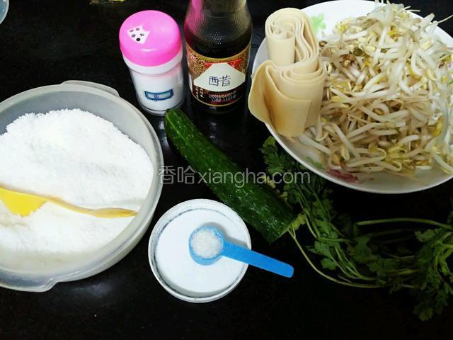 准备材料。