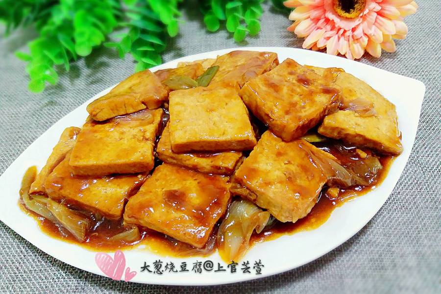 大葱烧豆腐