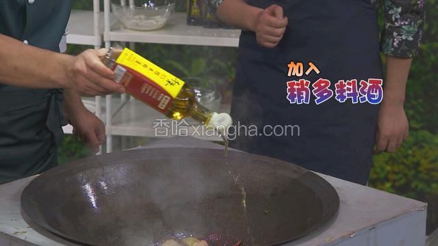 加入稍多的料酒去腥提鲜，加入生抽