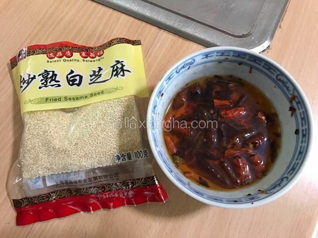 辣椒油、炒熟白芝麻备用。