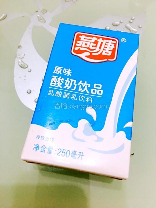 酸奶250毫升，用什么牌子都行，各人口味。