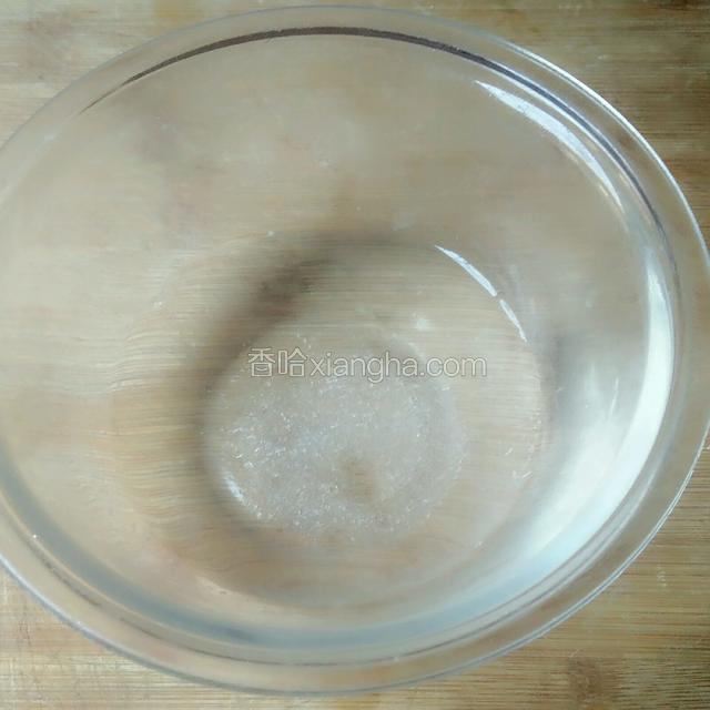 白醋、少量盐、白糖和少量凉开水调成汁