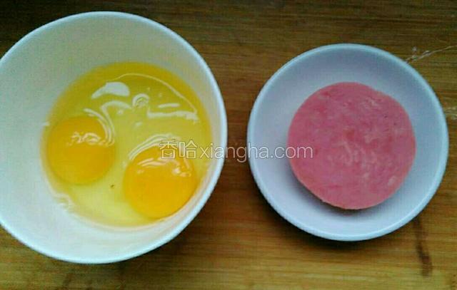 用料，鸡蛋打入碗里，火腿准备好。