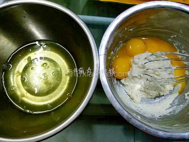 鸡蛋分离蛋清蛋黄，盛蛋清的容器要无水无油且不要混入蛋黄。蛋黄分离到上一步的面粉糊中。