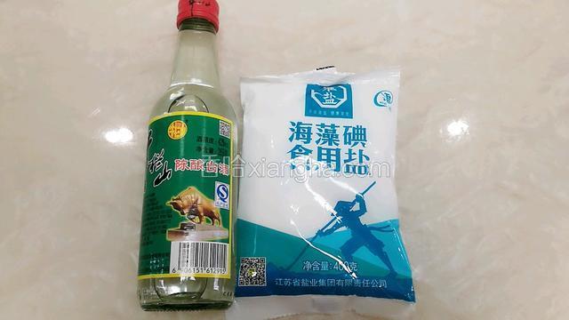 准备好酒和盐。