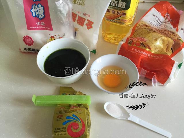 准备食材。