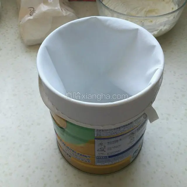 把裱花袋套到奶粉罐上