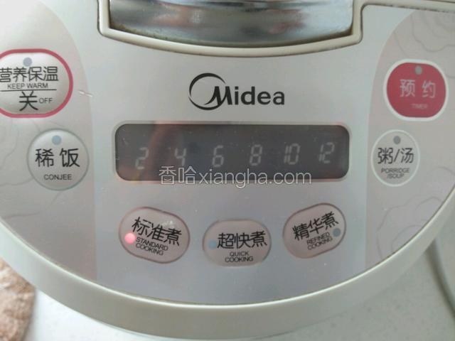 按煮饭键，30分钟，跳到保温上再闷5分钟拿出来放凉后，再脱模
