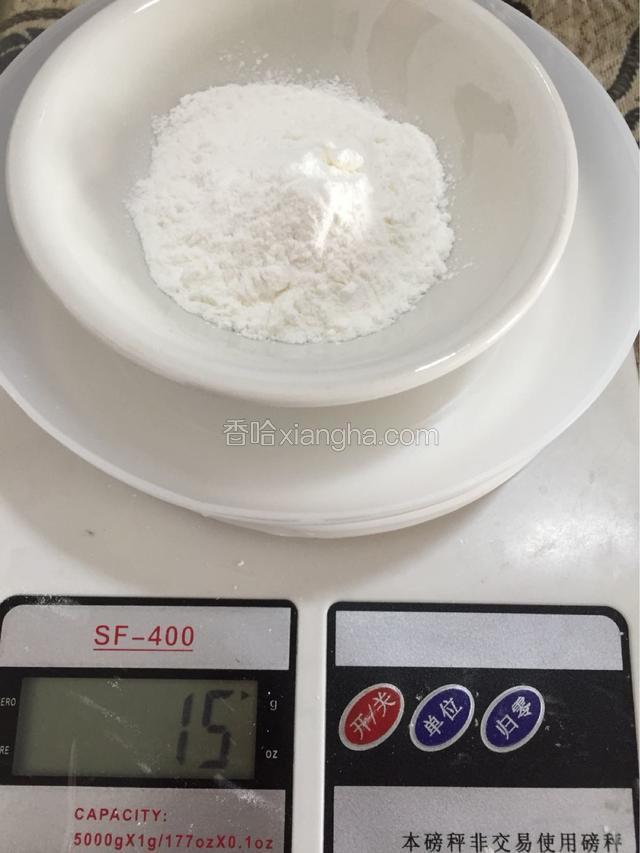 玉米淀粉15g