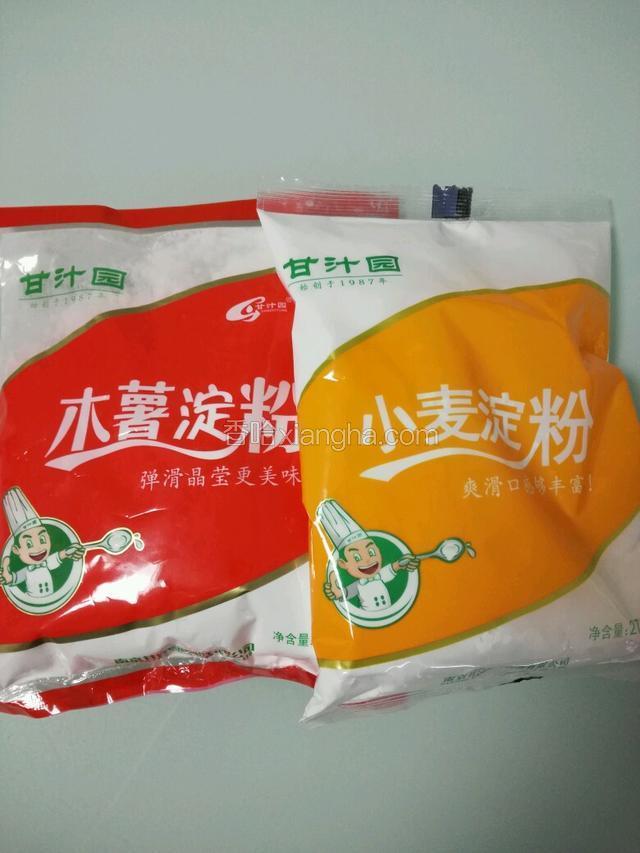 准备小麦定粉和木薯定粉，取需要的量