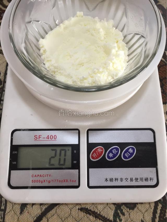 奶粉20g