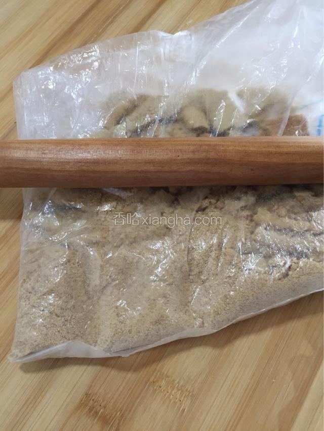 多余的边角放入塑料袋中用擀面杖碾压成碎末备用