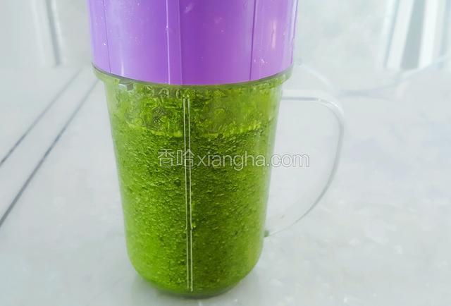 打汁桶加入20克的水，加入菠菜段打成汁儿。