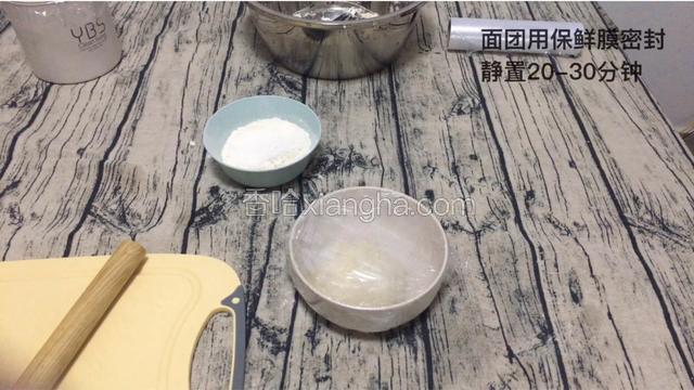 用保鲜膜密封 静置20-30分钟