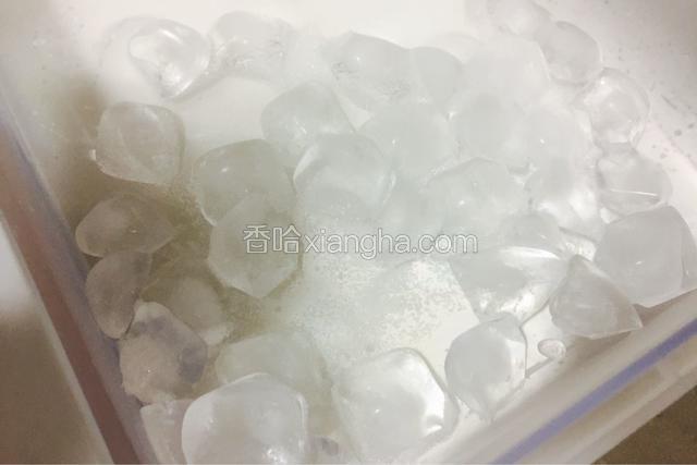 提前准备好冰块