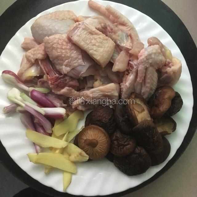 准备食材。（鸡肉洗净斩块，香菇泡软洗净，葱头洗净，姜切片。）