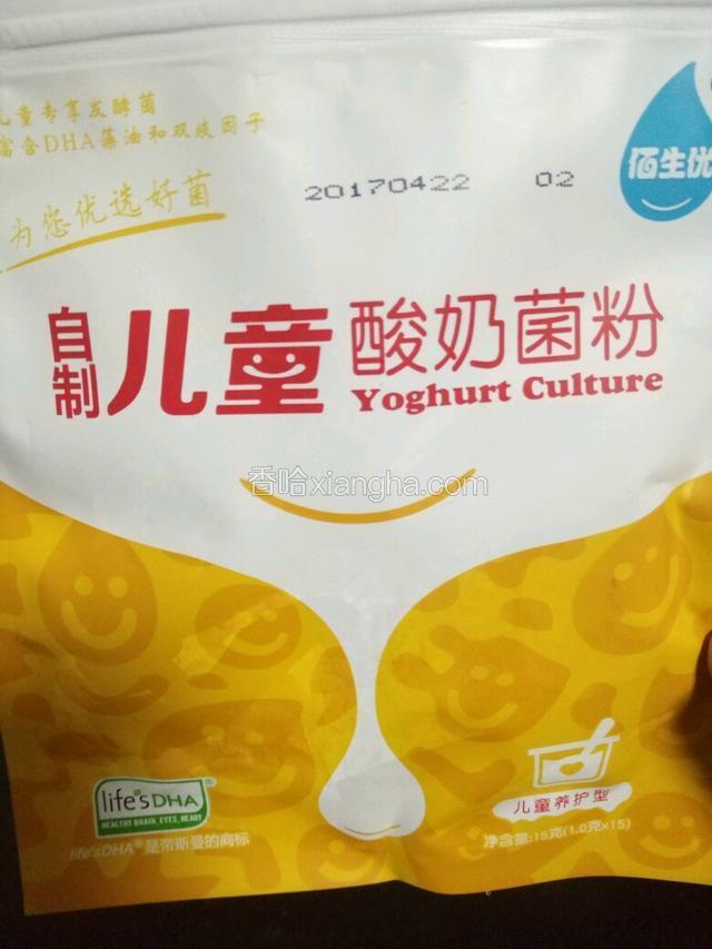 我用陌生优这个品牌的儿童发酵菌……这款菌种不会很酸。