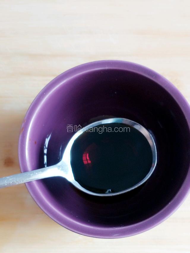 这个时间可以准备料汁了，味极鲜三小勺！