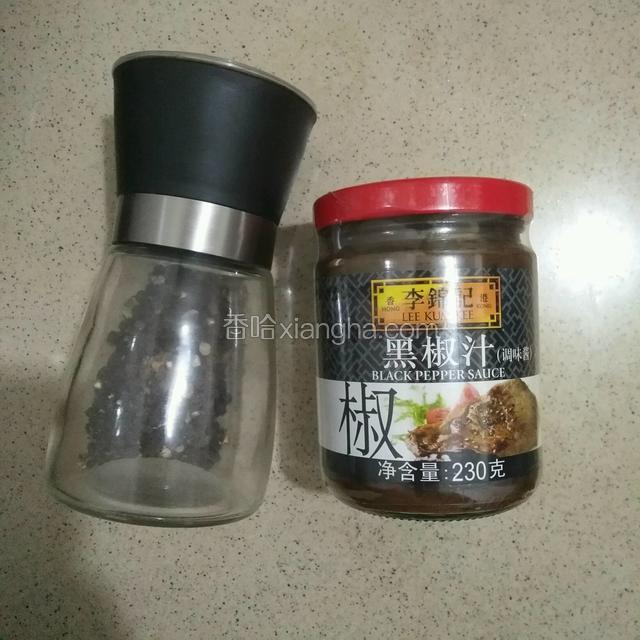 用料如下，李锦记黑椒汁，黑胡椒粒，盐巴