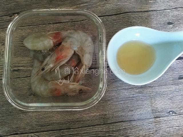 准备好海虾和料酒，剪去胡须