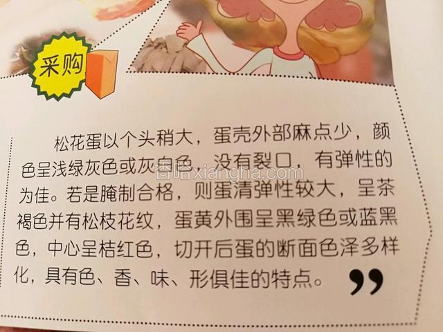 松花蛋选材