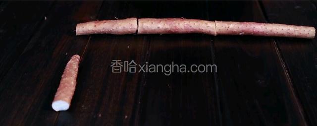 将山药清洗干净，然后切段，削皮。