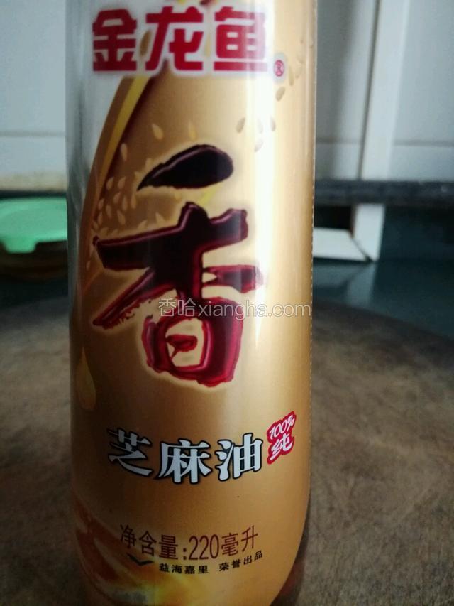 加入芝麻油几滴。