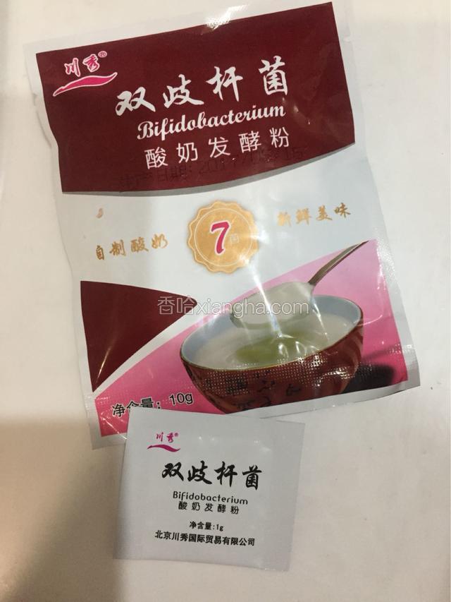 从冰箱里拿出来酸奶发酵菌