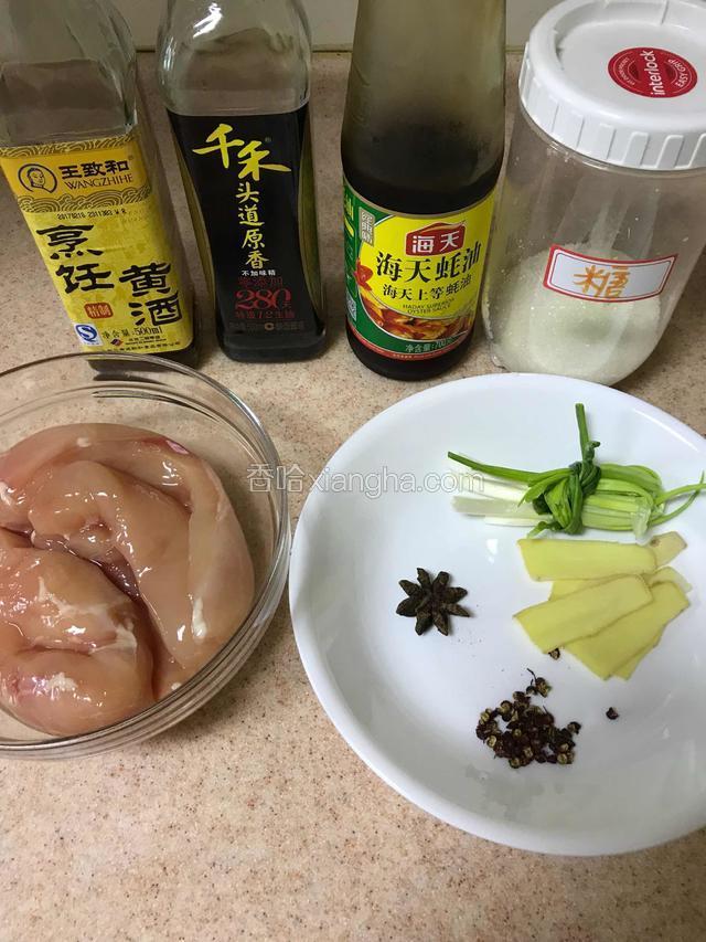 主要食材