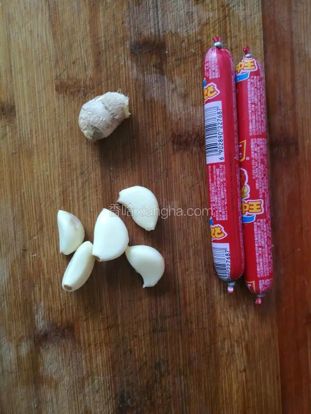 大蒜，生姜，火腿肠备用