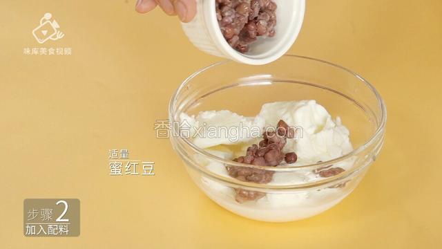 加入适量红豆