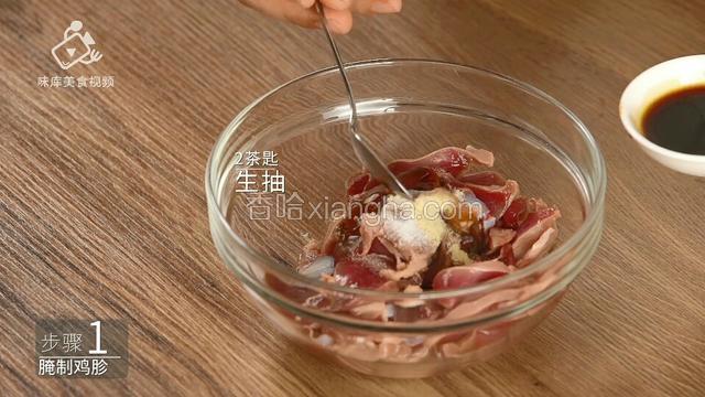 加入2茶匙生抽