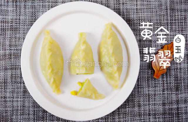 头伏节气美食-黄金翡翠白玉饺