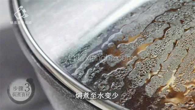 焖煮至水变少