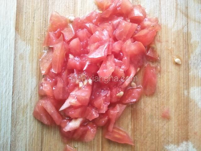西红柿洗净切小块
