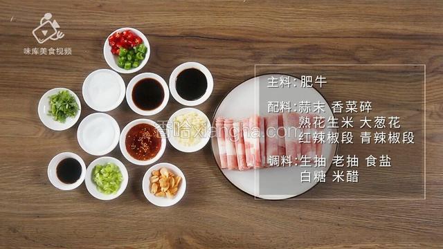 食材准备
