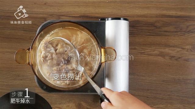 变色捞出