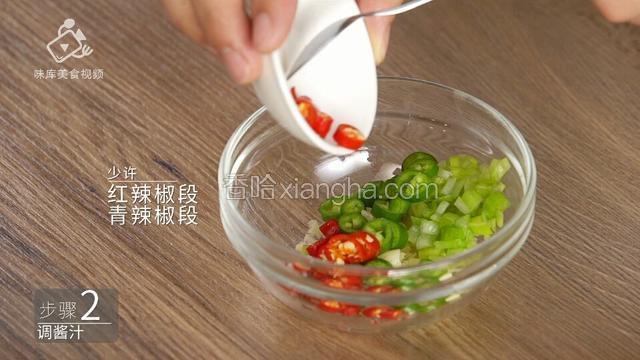 加入青红辣椒段
