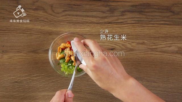 加入花生米