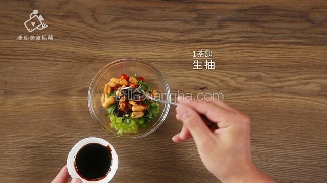 加入生抽