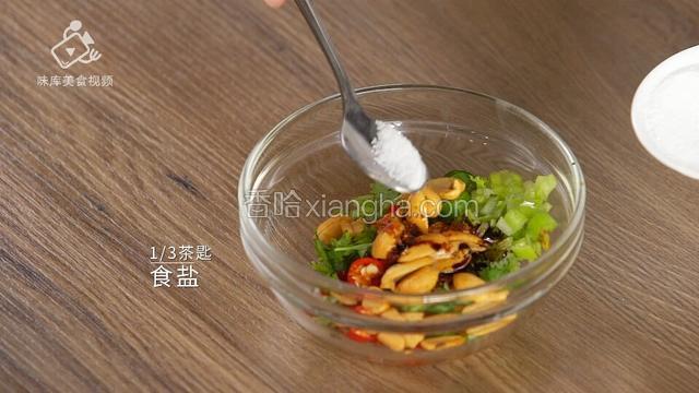 加盐