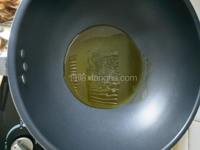 热锅凉油