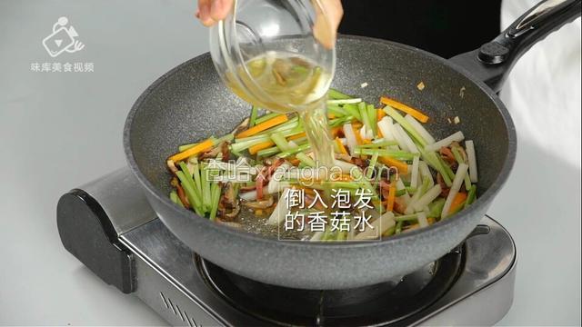 倒入泡发香菇水