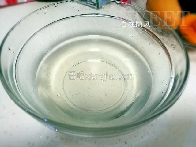 吉利丁粉用少许凉水融化 加热后晾凉待用