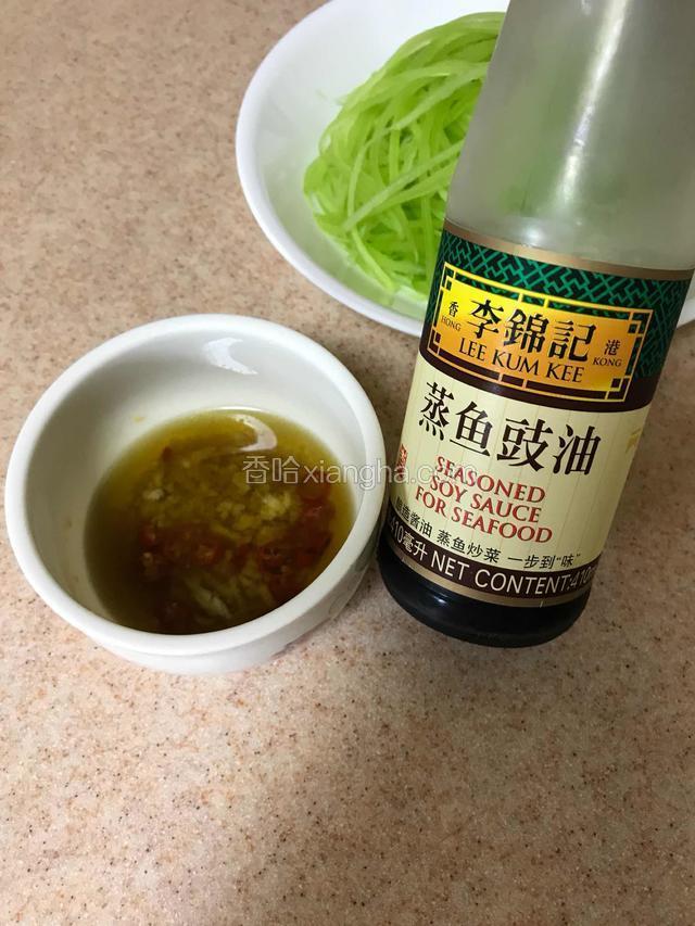 倒入一大勺蒸鱼豉油在调料碗拌匀。