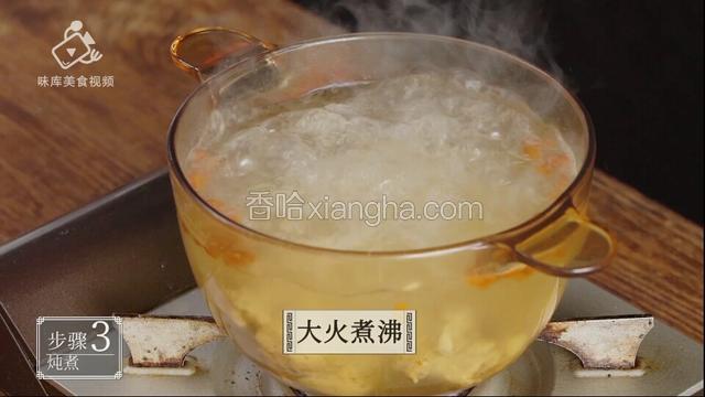 大火煮沸