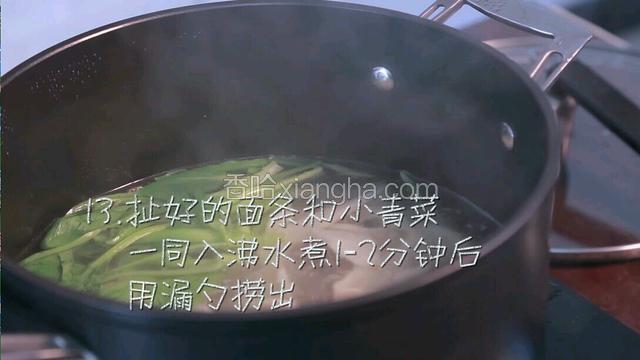 扯好的面条和小青菜一同放入沸水中煮2分钟后，就可以用漏勺捞出，放入碗中。