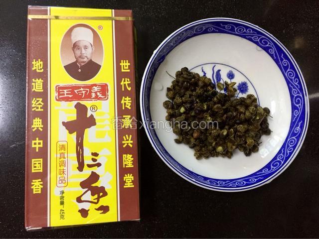 准备好十三香，将花椒洗净沥水备用